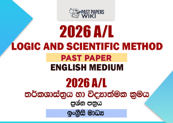 2026 A/L Logic Past Paper English Medium