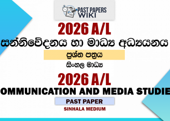 2026 A/L Media Studies Past Paper Sinhala Medium