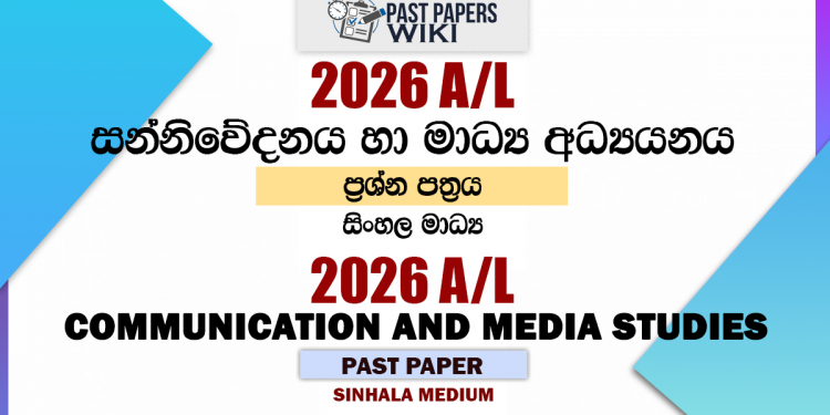 2026 A/L Media Studies Past Paper Sinhala Medium