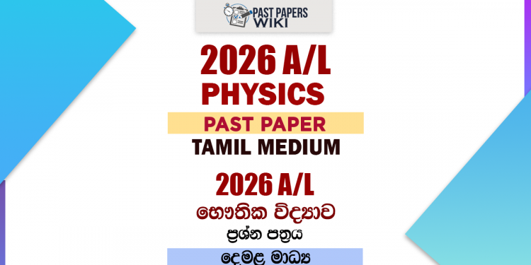 2026 A/L Physics Past Paper Tamil Medium