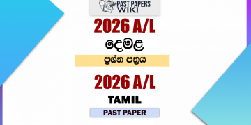 2026 A/L Tamil Past Paper