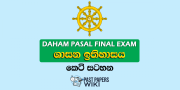 Daham Pasal Final Exam Shasana Ithihasaya Short Note