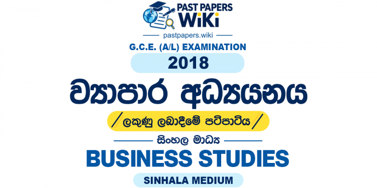 2018 A/L Business Studies Marking Scheme | Sinhala Medium