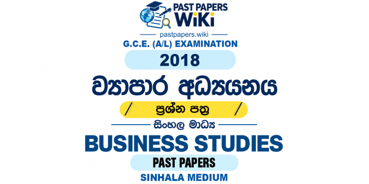 2018 A/L Business Studies Past Paper Sinhala Medium