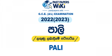 2022(2023) A/L Pali Marking Scheme