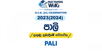 2023(2024) A/L Pali Marking Scheme