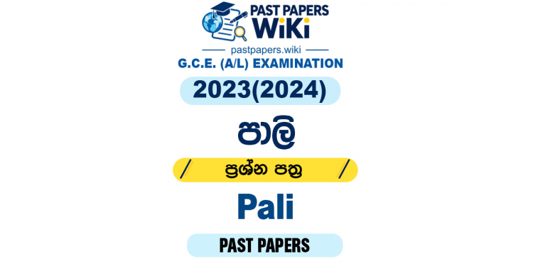 2023(2024) A/L Pali Past Paper | Sinhala Medium