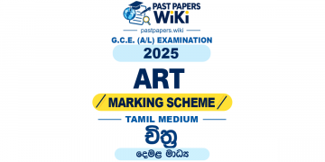 2025 A/L Art Marking Scheme | Tamil Medium