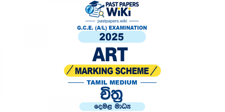 2025 A/L Art Marking Scheme | Tamil Medium
