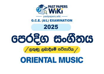 2025 A/L Oriental Music Marking Scheme | Sinhala Medium