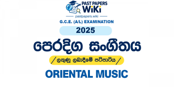 2025 A/L Oriental Music Marking Scheme | Sinhala Medium