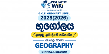 2025(2026) O/L Geography Marking Scheme | Sinhala Medium