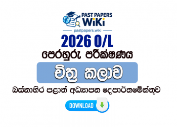 2026 O/L Art Model Paper (Western Province) | Sinhala Medium