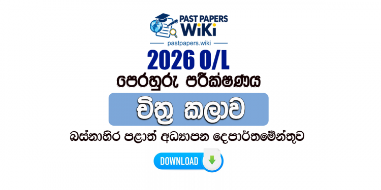 2026 O/L Art Model Paper (Western Province) | Sinhala Medium
