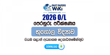2026 O/L Geography Model Paper (North Western Province) | Sinhala Medium