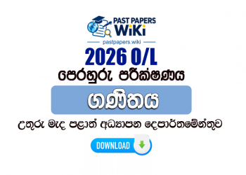 2026 O/L Mathematics Model Paper (North Central Province) | Sinhala Medium