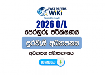 2026 O/L Civic Education Model Paper (Ministry of Education) | Sinhala Medium