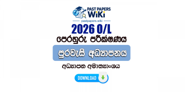 2026 O/L Civic Education Model Paper (Ministry of Education) | Sinhala Medium