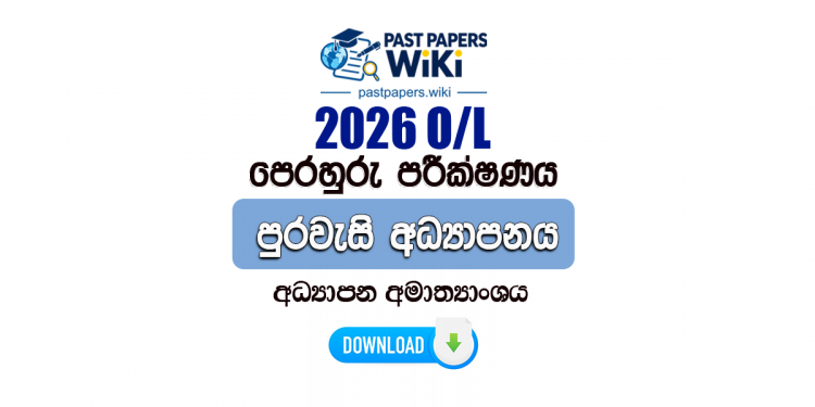 2026 O/L Civic Education Model Paper (Ministry of Education) | Sinhala Medium