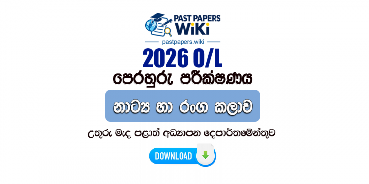 2026 O/L Drama Model Paper (North Central Province) | Sinhala Medium