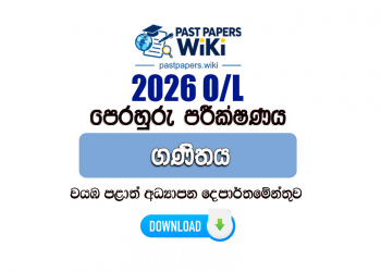 2026 O/L Mathematics Model Paper (North Western Province) | Sinhala Medium