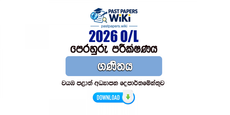 2026 O/L Mathematics Model Paper (North Western Province) | Sinhala Medium