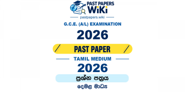 2026 A/L Past Papers and Marking Schemes (Tamil Medium)