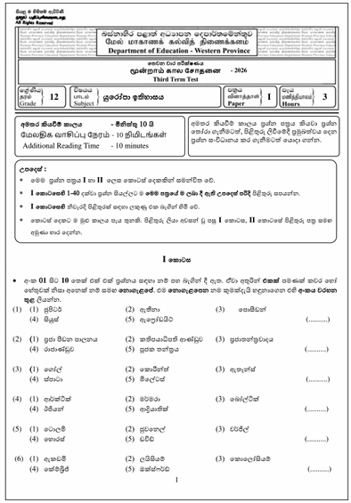 Western Province 2026 Grade 12 Europe History 3rd Term Test Paper First Page