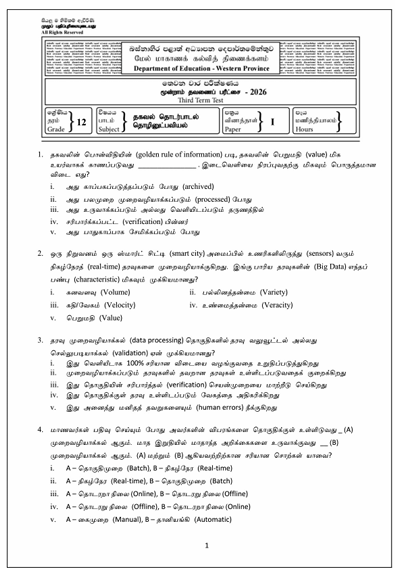 Western Province 2026 Grade 12 ICT 3rd Term Test Paper First Page