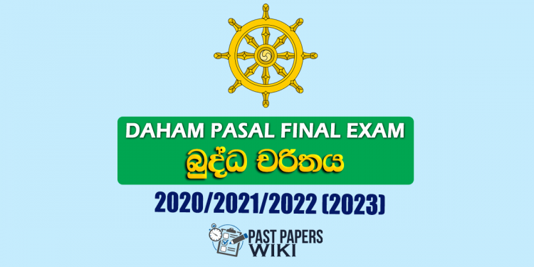 Daham Pasal Final Exam Past Paper (Buddha Charithaya) 2020/2021/2022 (2023)