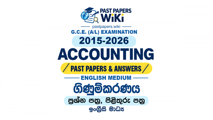 A/L Accounting Past Papers with Answers | English Medium