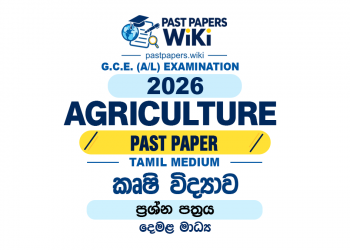 2026 A/L Agricultural Science Past Paper Tamil Medium