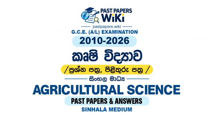 A/L Agriculture Past Papers with Answers | Sinhala Medium