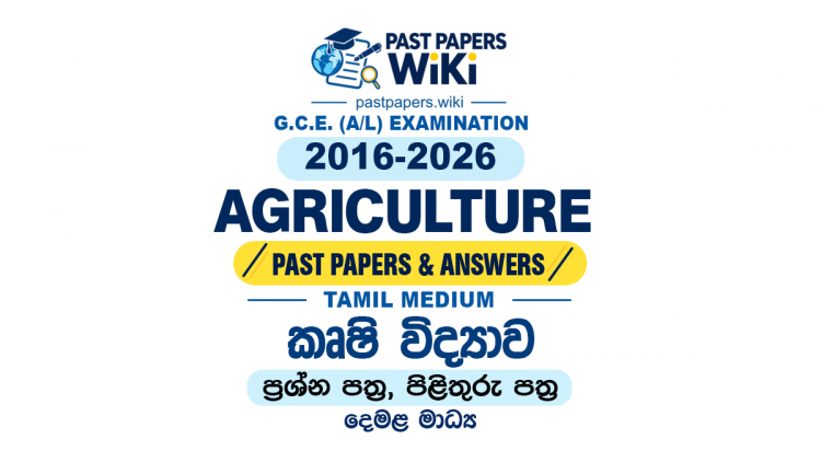A/L Agriculture Past Papers with Answers | Tamil Medium