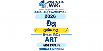 2026 A/L Art Past Paper Sinhala Medium