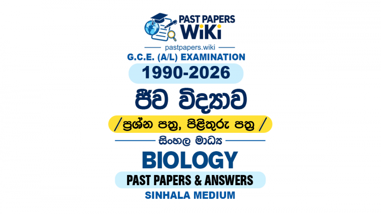 A/L Biology Past Papers with Answers | Sinhala Medium