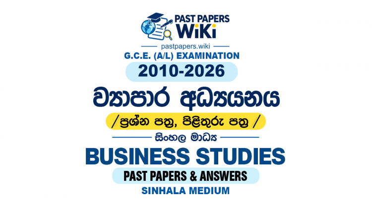 A/L Business Studies Past Papers with Answers | Sinhala Medium