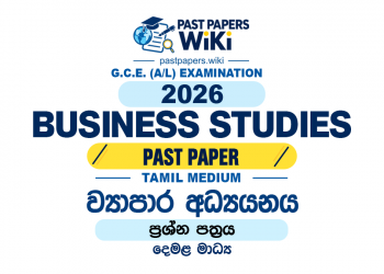 2026 A/L Business Studies Past Paper Tamil Medium