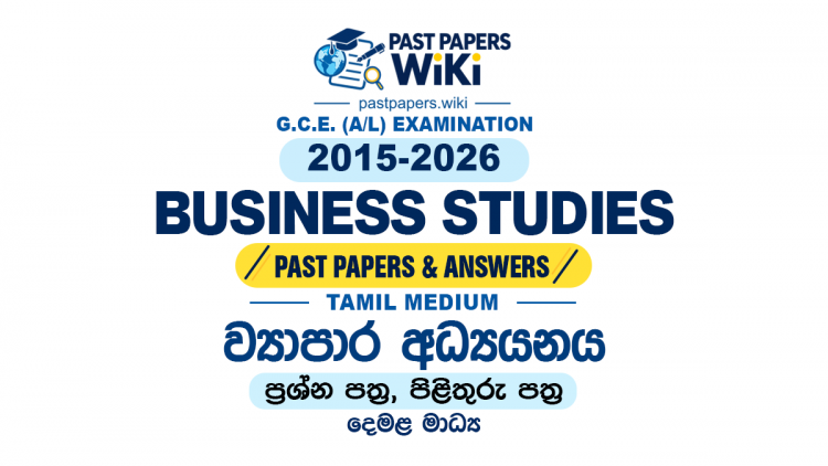 A/L Business Studies Past Papers with Answers | Tamil Medium