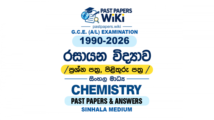 A/L Chemistry Past Papers with Answers | Sinhala Medium