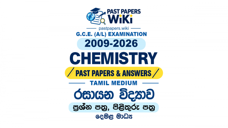 A/L Chemistry Past Papers with Answers | Tamil Medium