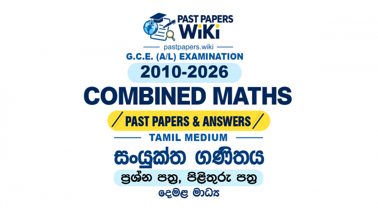 A/L Combined Mathematics Past Papers with Answers | Tamil Medium