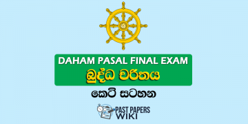 Daham Pasal Final Exam Shasana Ithihasaya Short Note