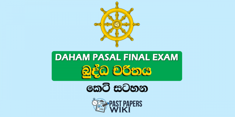 Daham Pasal Final Exam Shasana Ithihasaya Short Note