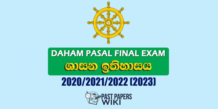 Daham Pasal Final Exam Past Paper (Shasana Ithihasaya) 2020/2021/2022 (2023)