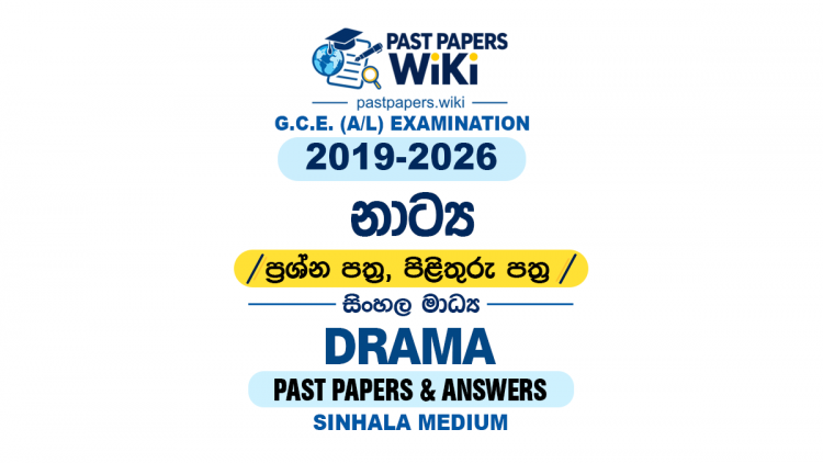 A/L Drama and Theatre Past Papers with Answers | Sinhala Medium