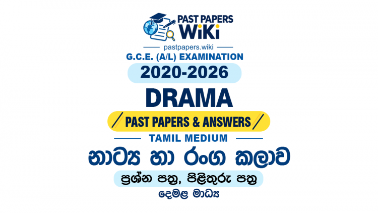 A/L Drama and Theatre Past Papers with Answers | Tamil Medium