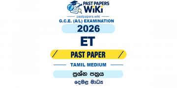 2026 A/L ET Past Paper Tamil Medium