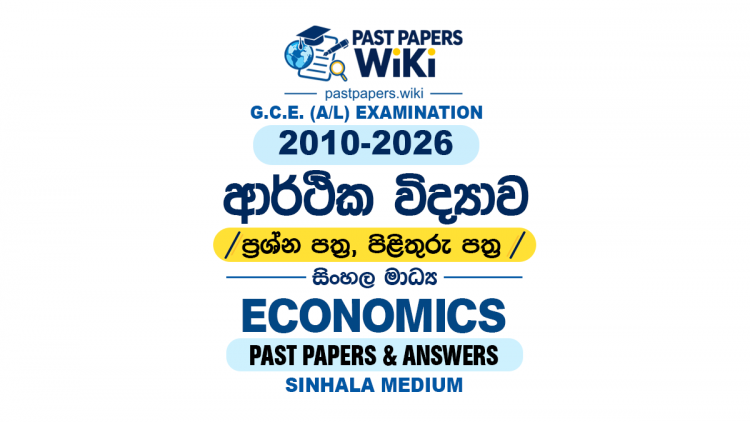 A/L Economics Past Papers with Answers | Sinhala Medium