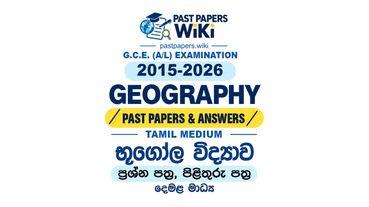 A/L Geography Past Papers with Answers | Tamil Medium